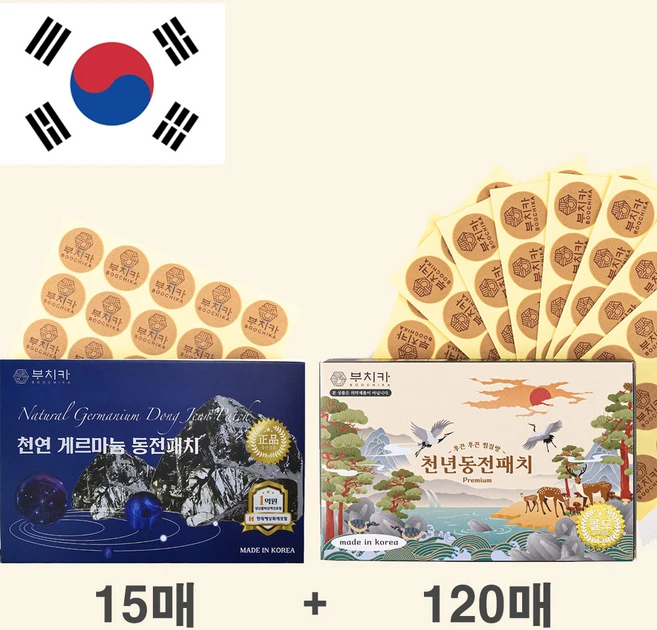 부치카 천연게르마늄동전패치 (15매) + 천년동전패치 (120매) / 게르마늄세라믹칩+리필패치, 1개 - 쿠팡