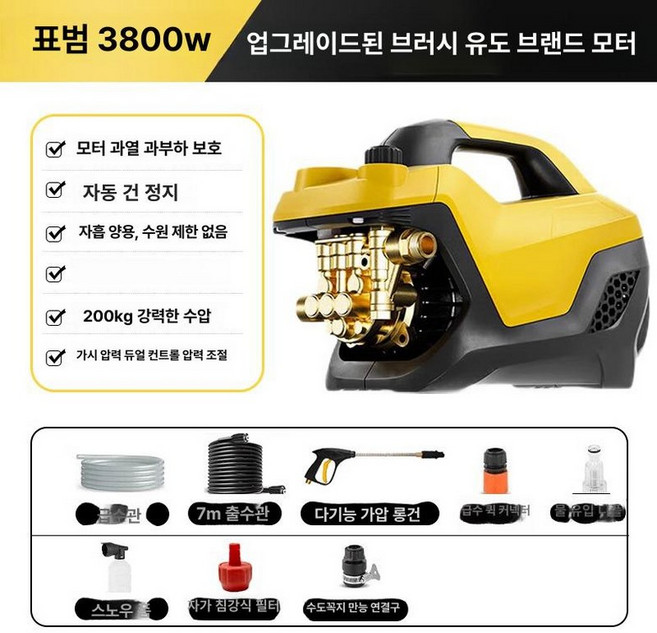 가정용 고압 세척기 220V 물총 세차용 300bar, 7m 호스, 기본 모델명/품번