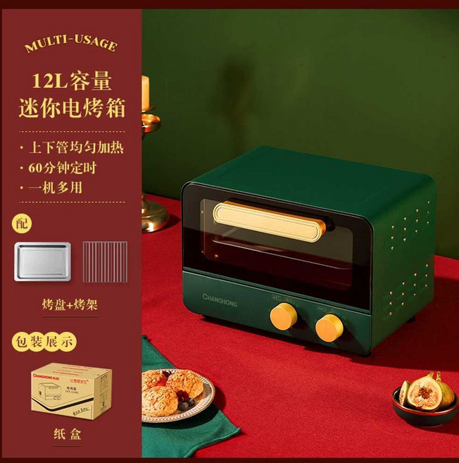 작은 전자레인지 가정용 원룸 기숙사 오븐 베이킹 12L 1인용 홈베이킹, 레트로 그린넷 백