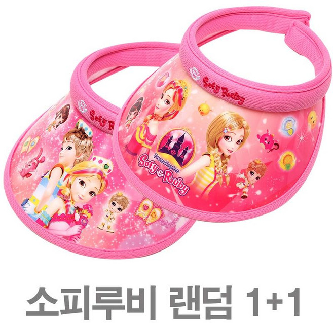 나린키즈 소피루비 썬캡 디자인 랜덤