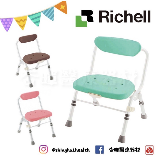 Richell 利其爾 折疊洗澡椅 M型 高椅背 RFA47941 47942, 咖啡色, 1個