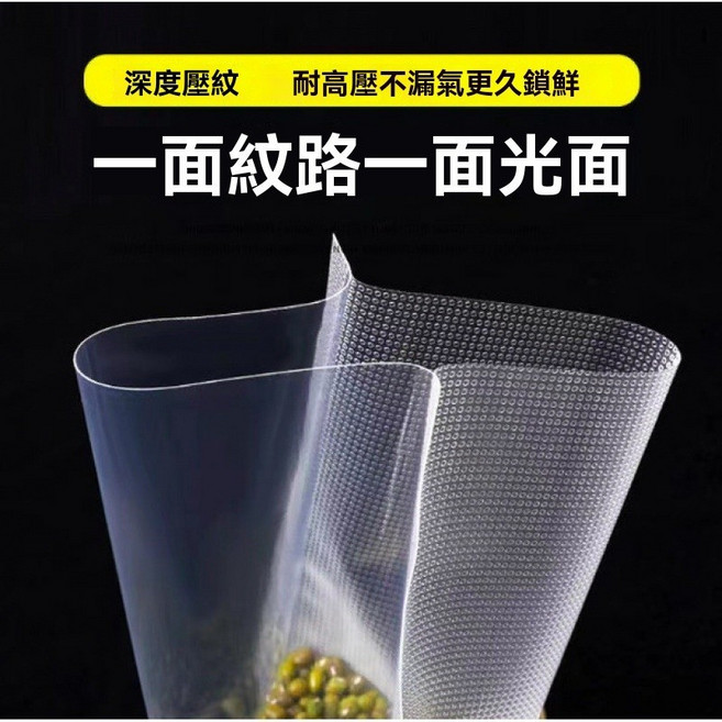 一鍵式真空封口機 真空包裝機 鮮肉蔬果 食品真空機, 真空袋50個【17*25cm】