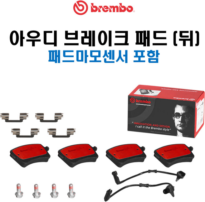 브렘보 세라믹 브레이크 패드 세트 - 뒤 센서포함 / 아우디 A4 A6 A7 9A769845100 95B698451E PAB698451 4G0698451A