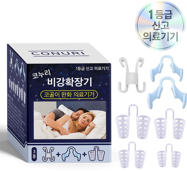 의료용 코누리 코골이 완화 비강확장기 1등급, 1개