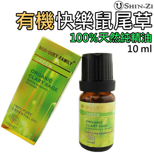 香芝 有機快樂鼠尾草精油 10ml 法國產區, 1個, 快樂鼠尾草