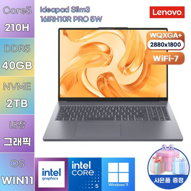 레노버 아이디어패드 Slim3 16IRH10R PRO 5W core5 Intel Graphics WIN 11 HOME 사무용 인강용 노트북, WIN11 Home, 40GB, 2TB