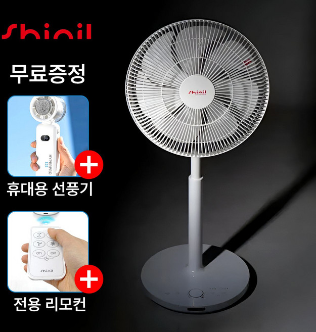 26년형 HB BLDC 모터 최초탑제 신일 무소음 BLDC 선풍기 14인치 써큘레이터형 SIF-BC14TGO