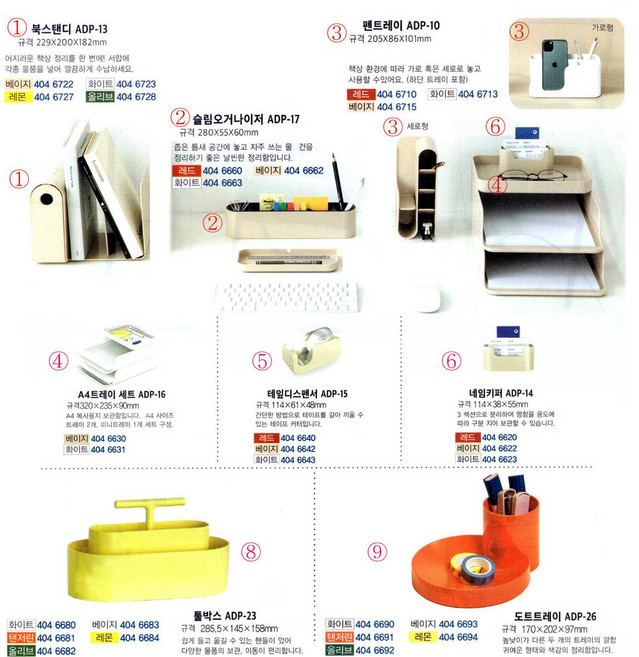 aplum 북스탠디, Beige