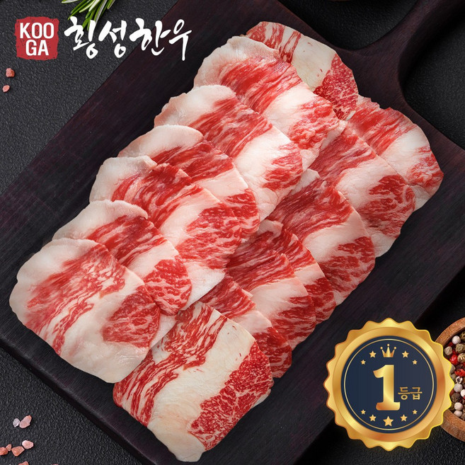 쿠가[냉동] 횡성한우 어사품 1등급이상 차돌박이 500g, 500/차돌박이 1팩/500g, 1개