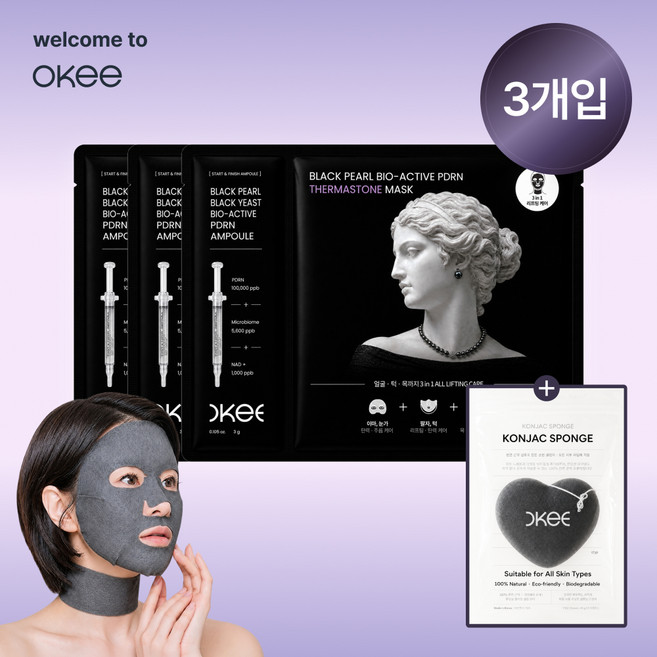 7위 - 흑진주 흑효모 석고 마스크팩 바이오액티브 PDRN 써마스톤 1BOX 3개입, 3개, 1개입