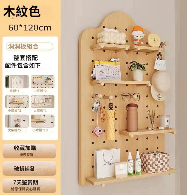 洞洞板置物架 牆面收納展示架 免釘安裝 電箱遮擋裝飾, 木紋色2, 1個