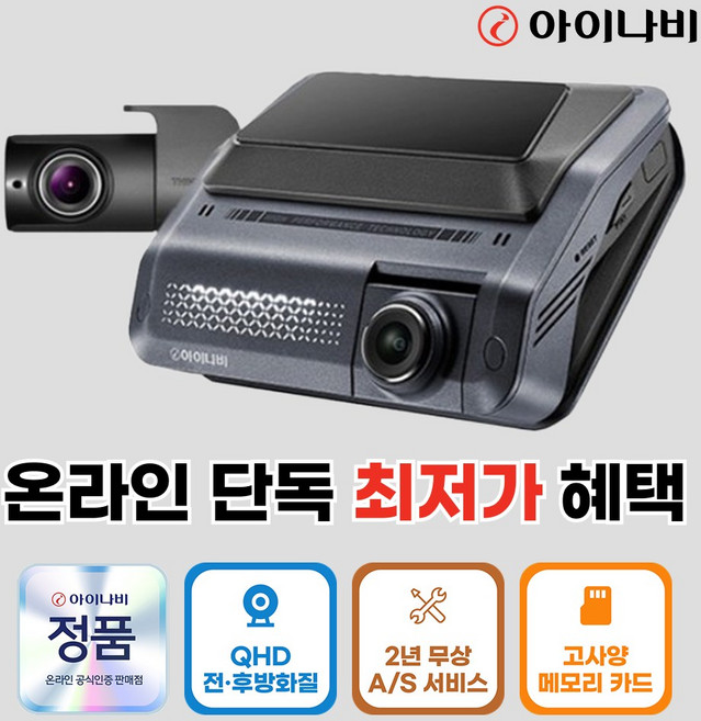 QXD1 PLUS 블랙박스 64G /128G 전후방 QHD화질 공식판매점, 자가설치, 64GB