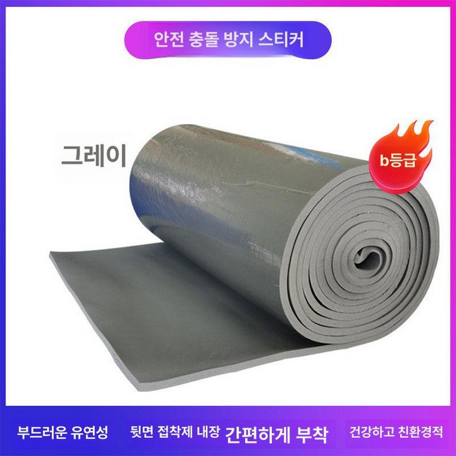 방음보드 충격흡수 소음방지 벽방음패드 차단벽 검정색 두께 5mm 1평방미터 접착식, 1cm [0.5mx1m], 1개, 그레이