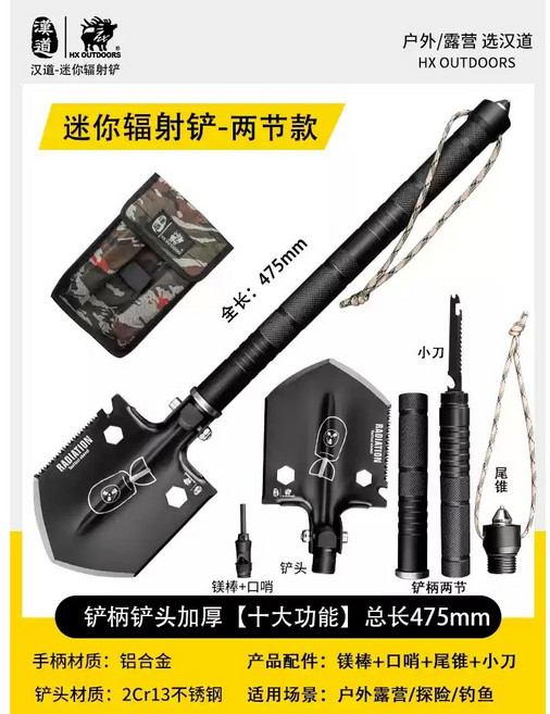 山道具屋 漢道 HX OUTDOORS 第三代超輕迷你輻射工兵鏟/防洪鏟(鏟子超人必備/十合1多工), 1個, (兩節)加長款+原廠收納套