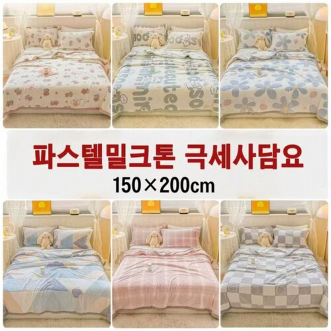 담요 이불 극세사 밍크 무릎담요 캐릭터 패턴 수면 휴대용 캠핑 사무실 항공 어깨 모포 가정용 침실