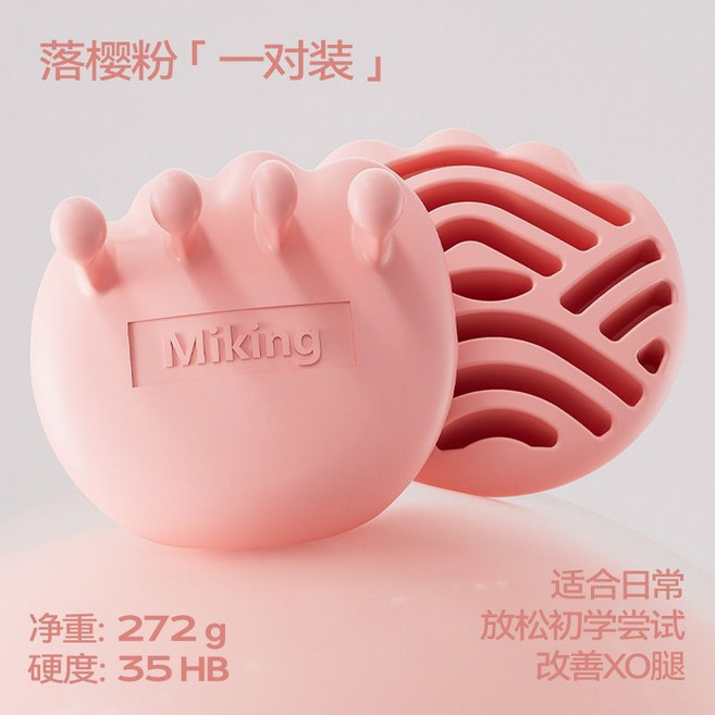 Miking 足弓訓練器, 1個, 【入門款粉】35硬度-腳感舒適不硌腳