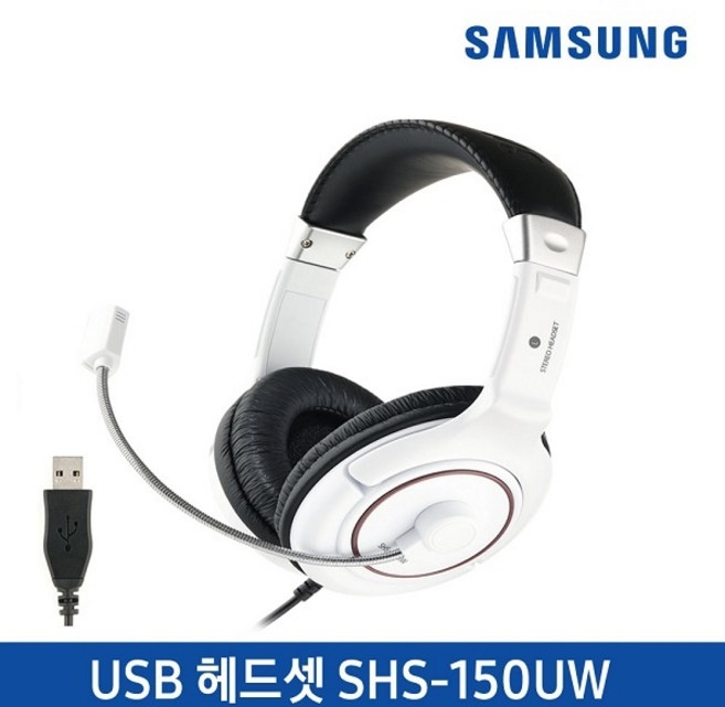 (삼성전자) SHS-150UW PC 게이밍 어학용 유선 헤드셋 (USB) (화이트), 화이트