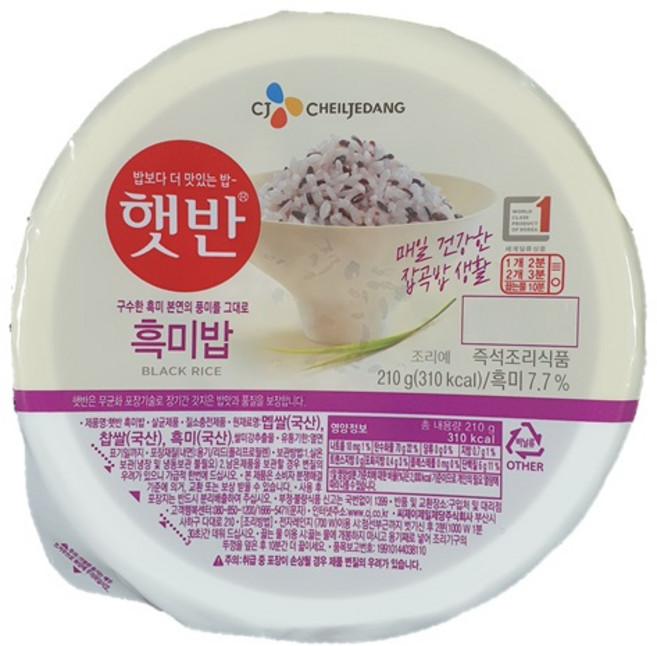 햇반 흑미밥, 210g, 24개