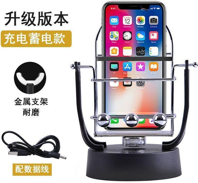 無品牌 搖步器 手機支架 雙手機計步器, 1個, 陞級充電蓄電款-送USB綫,金屬支架加速版