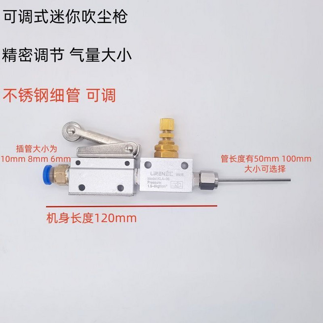精密可調式吹塵槍 小型細管吹塵筆 不銹鋼管, 1個