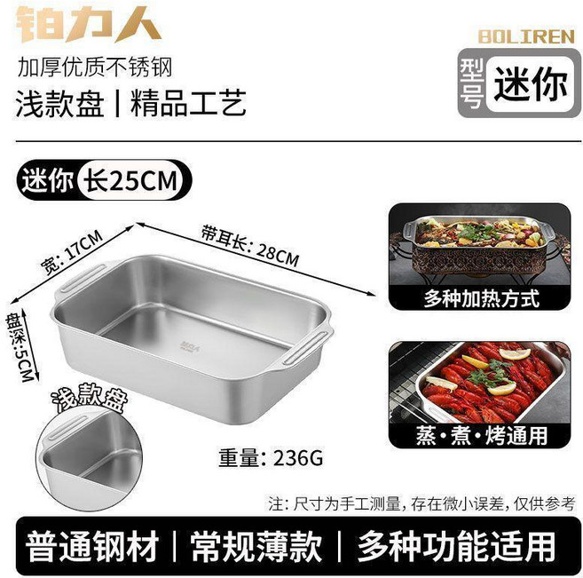 good 不鏽鋼托盤烤魚盤子蒸盤家用商用餐盤長方形盤, 1個, 深款-薄鋼款 迷你雙耳烤盤
