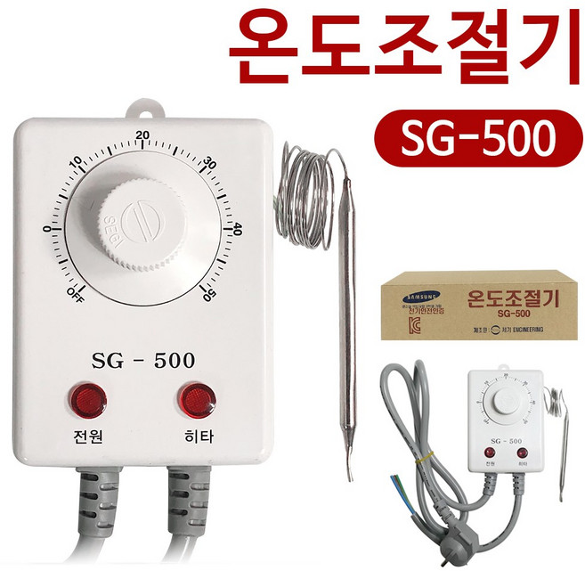 국내생산 온도조절기 온도감지 센서 히터 히팅 자동온도조절 수도 동파방지열선 보일러 배관 세탁기동파 정온전선연결, 1세트, 자동 온도조절 센서
