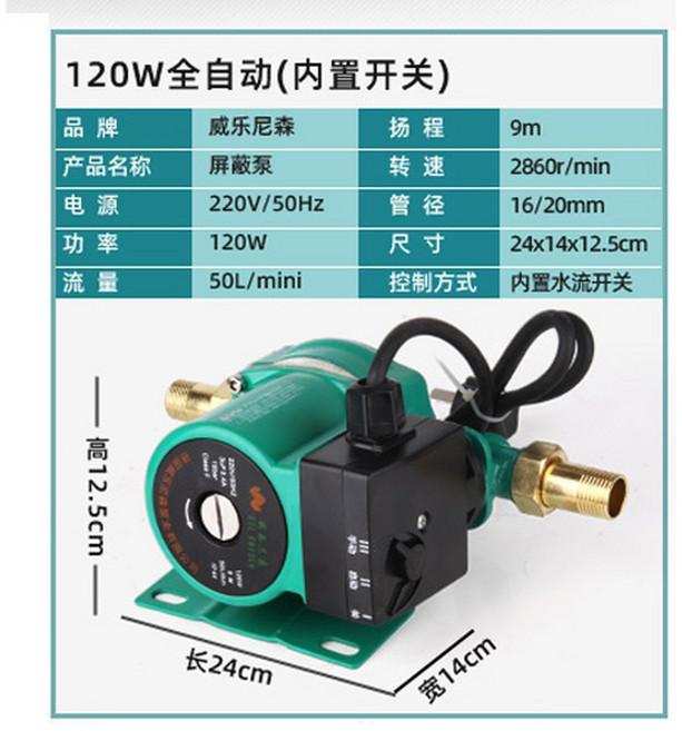 가정용 자동 부스터 펌프 자동 기본형 가압 정압 과수원 상수도 200W, 120W 4부 자동형, 1개