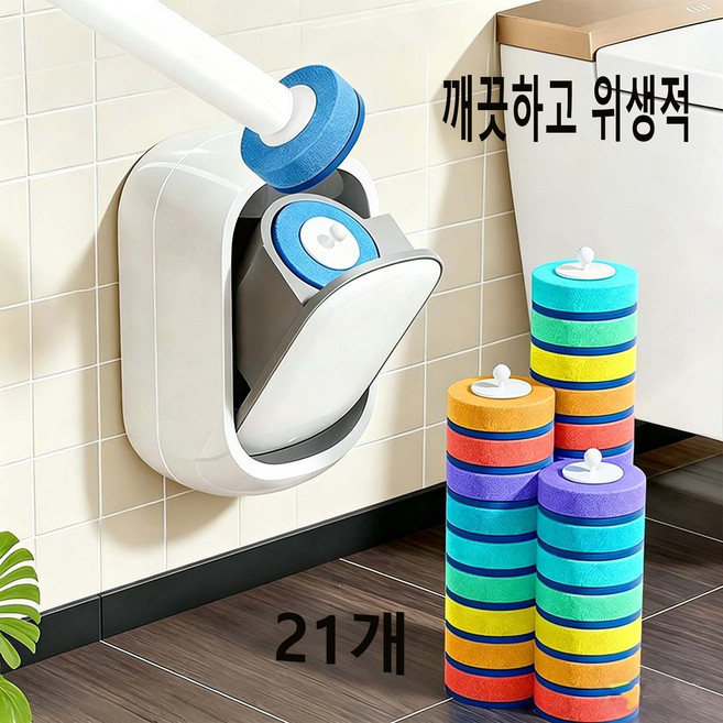 [일회용] 벽걸이형 가정용 변기 청소 브러시 세척솔 이지드 화장실청소솔 변기솔 롭리필 변기청소 세트 청소 헤드, 21개, 흰색