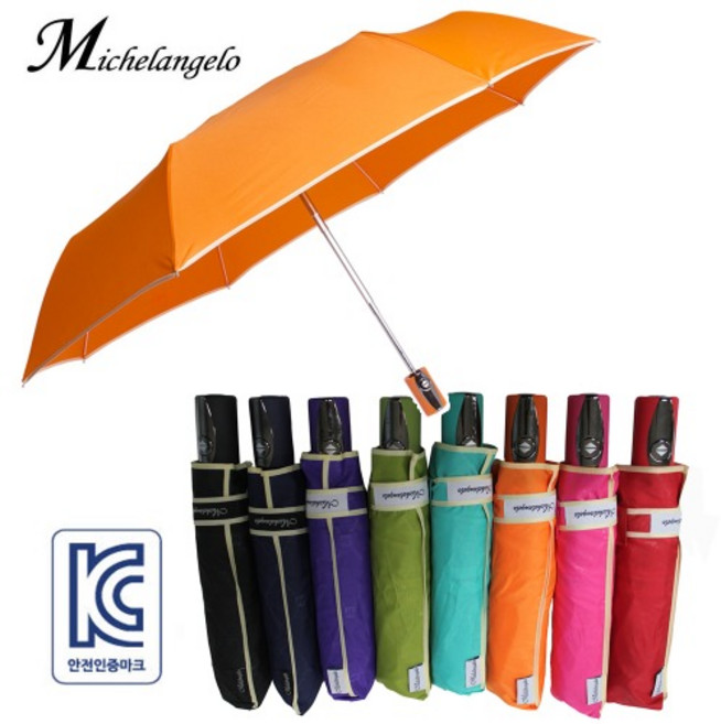 미켈란젤로 3단엠보자동우산 완전자동우산 3단자동우산 3단우산 오픈기념품 회갑기념품 개업선물 결혼답례품