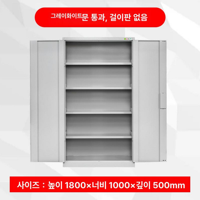 철재 캐비넷 공구함 철제 다용도 대형 보관함, 1개