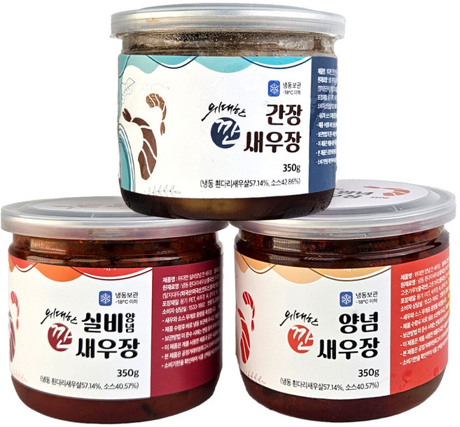 손질 새우를 사용해 간편하게 바로 먹는 위대한 깐 새우장 3종 간장+양념+실비 350g*3, 3개, 350g