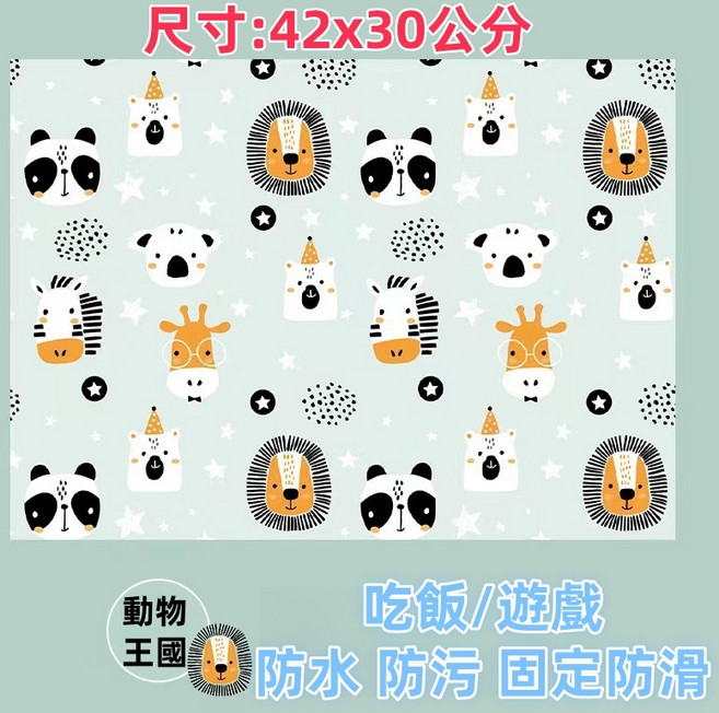 嬰幼兒拋棄式餐墊 獨立包裝, 動物王國餐墊(1片)