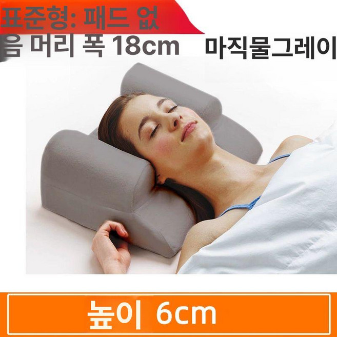 성형 베개 뒤척임 방지 양악 코 눈 주름 윤곽 수술베개 뒤집힘방지 관리