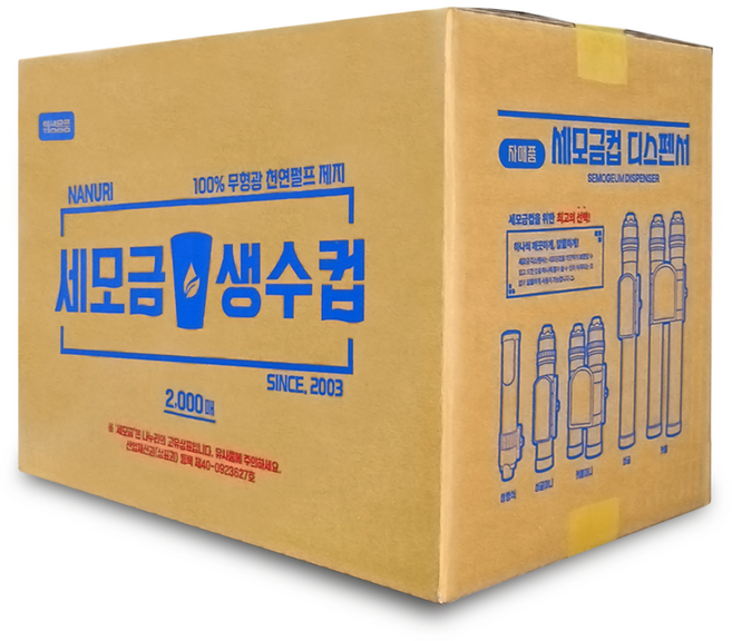 나누리산업 세모금컵, 1개, 4000개입