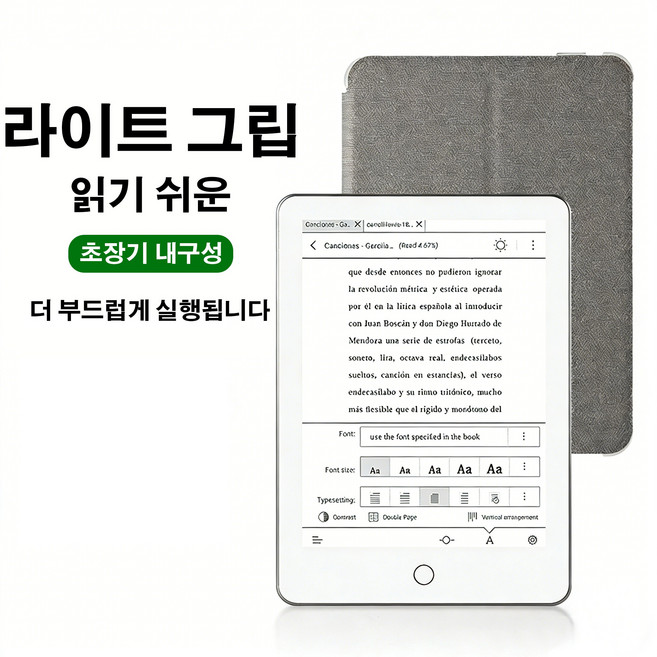 PYHO 전지책 리더 X7 Ebook reader 안드로이드 11 아이케어 6인치 잉크스크린, 1개, 흰색, X7(4G+64G)