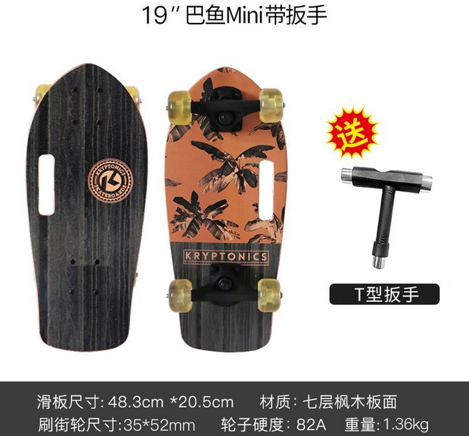 SOONSUN 19吋 便攜手提小魚板滑板, 巴mini(帶滑板扳手), 1個