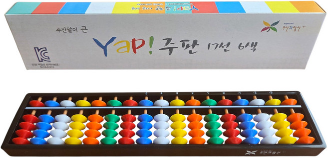 주판알이 큰 17선 6색 컬러 어린이 주판 주산과암산 Yap