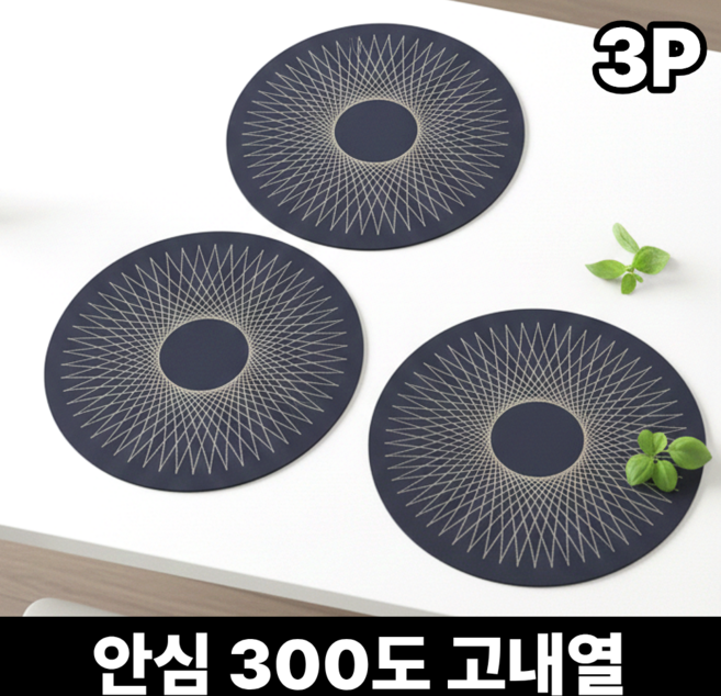 슈레보 흠집방지 300도내열 인덕션 보호 매트, 3개, 네이비