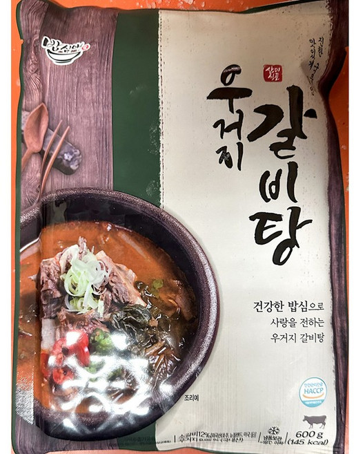 업소용 식자재 우거지갈비탕(삼미 냉동 600g) X20