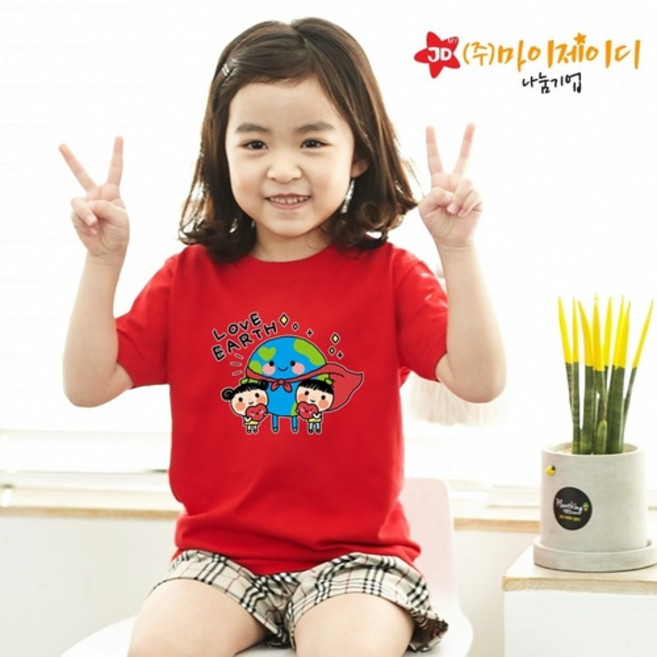 단체티/아트티셔츠 모두함께 지구사랑 (9색 아동성인) 국내산순면 여름성경학교 어린이집원복 반티