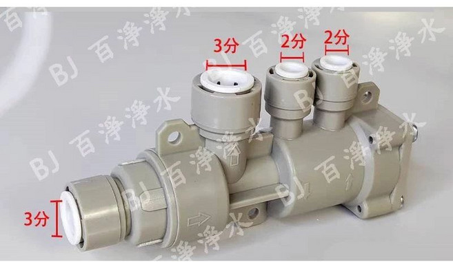 百淨淨水 減壓分配閥, 1個, 2分