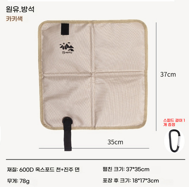 클로버 테크 등산용 걸이형 접이식 방석+무료증정 방석