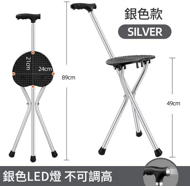 老年人摺疊三腳手杖凳 鋁合金三角拐杖凳, 鋁合金帶燈T型把手銀色 不可調高, 1