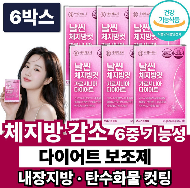 체지방 감소 다이어트 보조제 복부지방 뱃살 식약청인증 / 장용성 파비플로라 다이어트 증정, 6박스, 60정