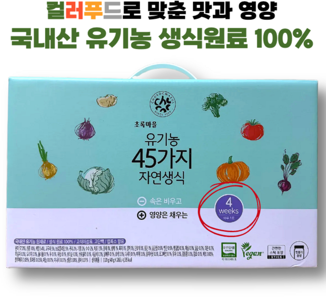 국내산 유기농 45가지 프리미엄 자연생식 초록마을, 28개, 40g