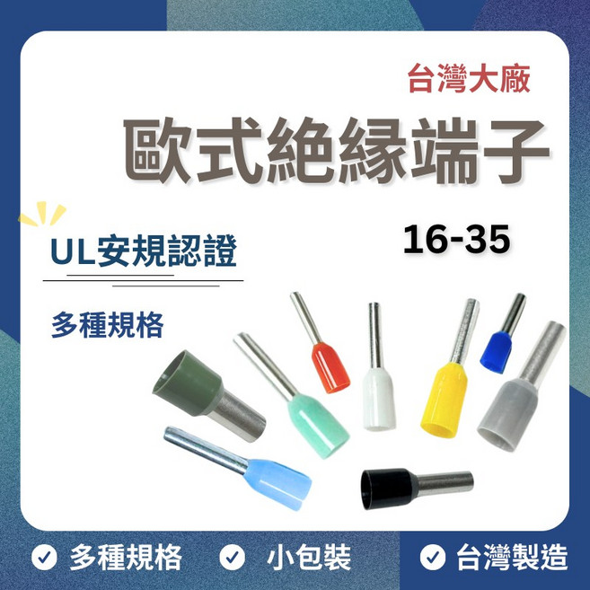 歐式絕緣端子 針型端子 接線端子, 1個, 16-18 (100入包) 綠色