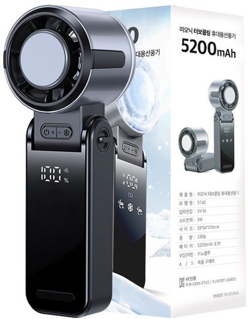 미오닉 100단 접이식 휴대용 선풍기 5200mAh 급속 냉각 쿨링 손선풍기, ST30(실버그레이)