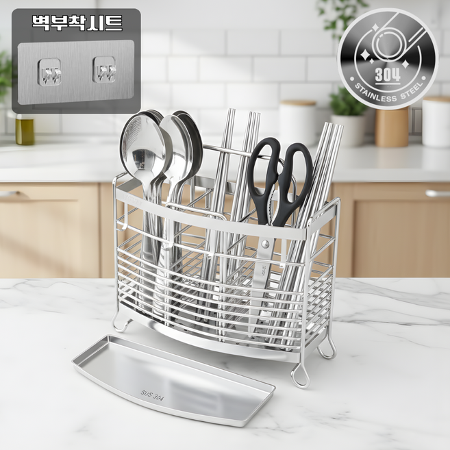 9위 - [시즌마감할인]통품스토어 304올스텐 녹슬지않는 3단 물빠짐수저통 깔끔한 수저보관함 벽걸이 겸용 수저정리함,