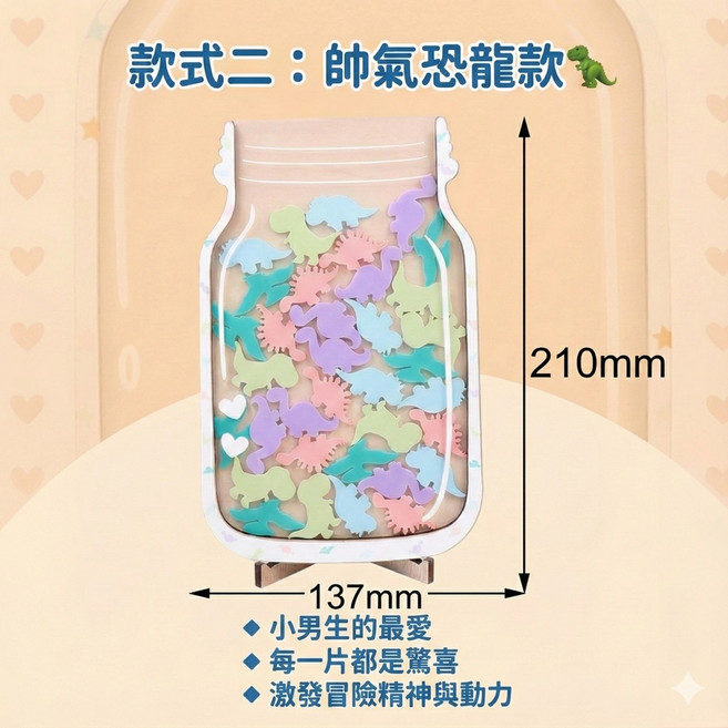 兒童木質星星獎勵罐 正向教養集點獎勵, 1個, 木質星星, 恐龍