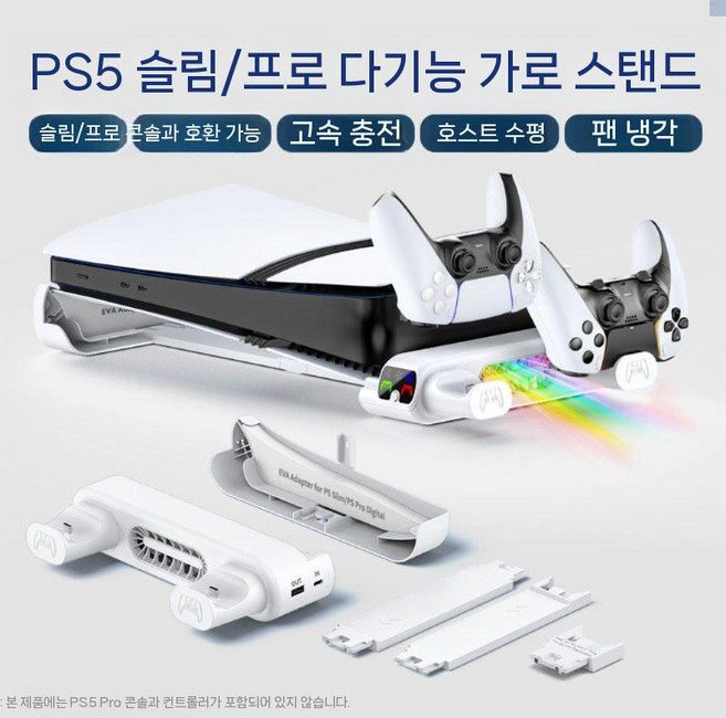 게임기 선반 게임 콘솔 미니멀 받침대 usb 허브가 있는 ps5콘솔 호환 플스5, PS5 Slim/Pro 수평 스탠드, 1개